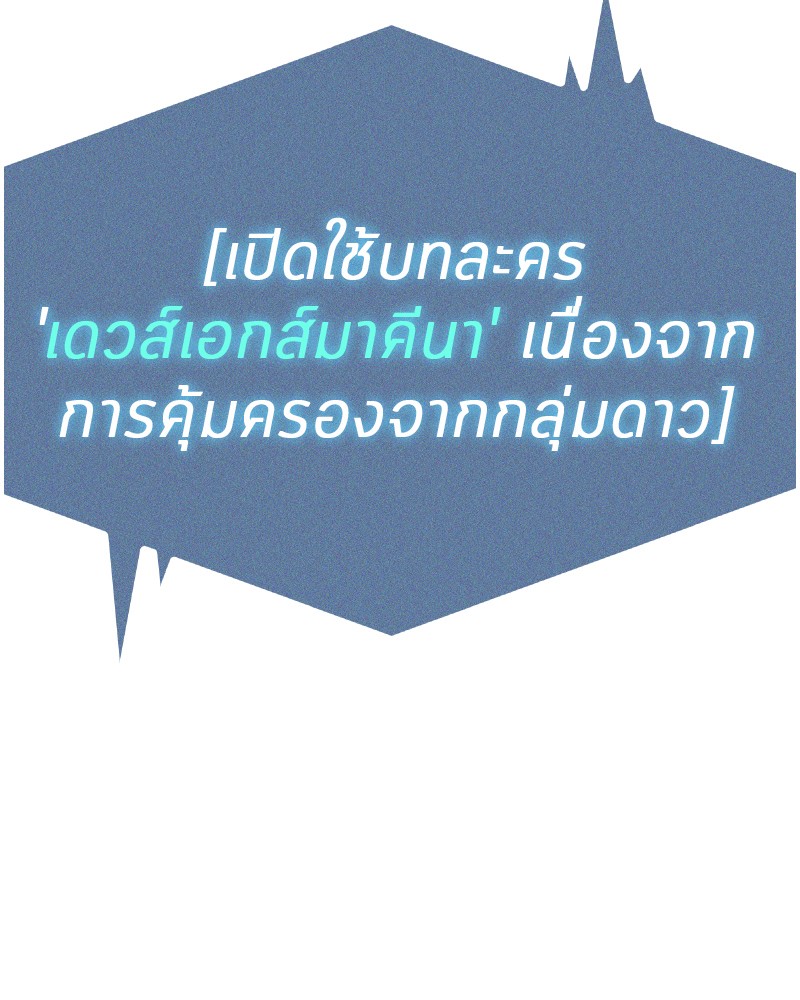 Omniscient Reader อ่านชะตาวันสิ้นโลก ตอนที่ 10 หน้า 21