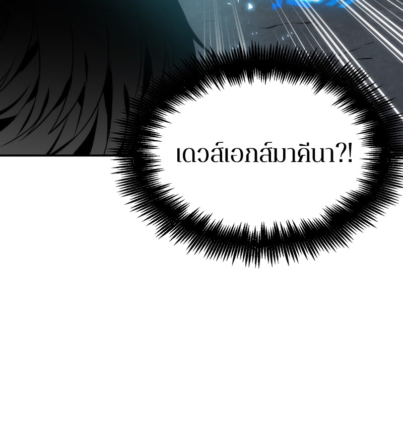Omniscient Reader อ่านชะตาวันสิ้นโลก ตอนที่ 10 หน้า 25