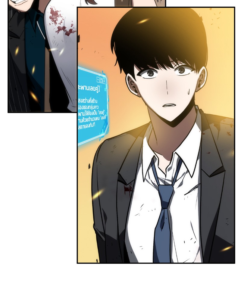 Omniscient Reader อ่านชะตาวันสิ้นโลก ตอนที่ 10 หน้า 27