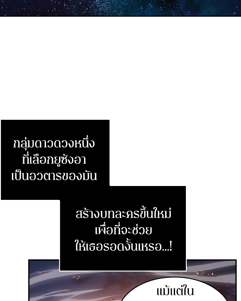 Omniscient Reader อ่านชะตาวันสิ้นโลก ตอนที่ 10 หน้า 29