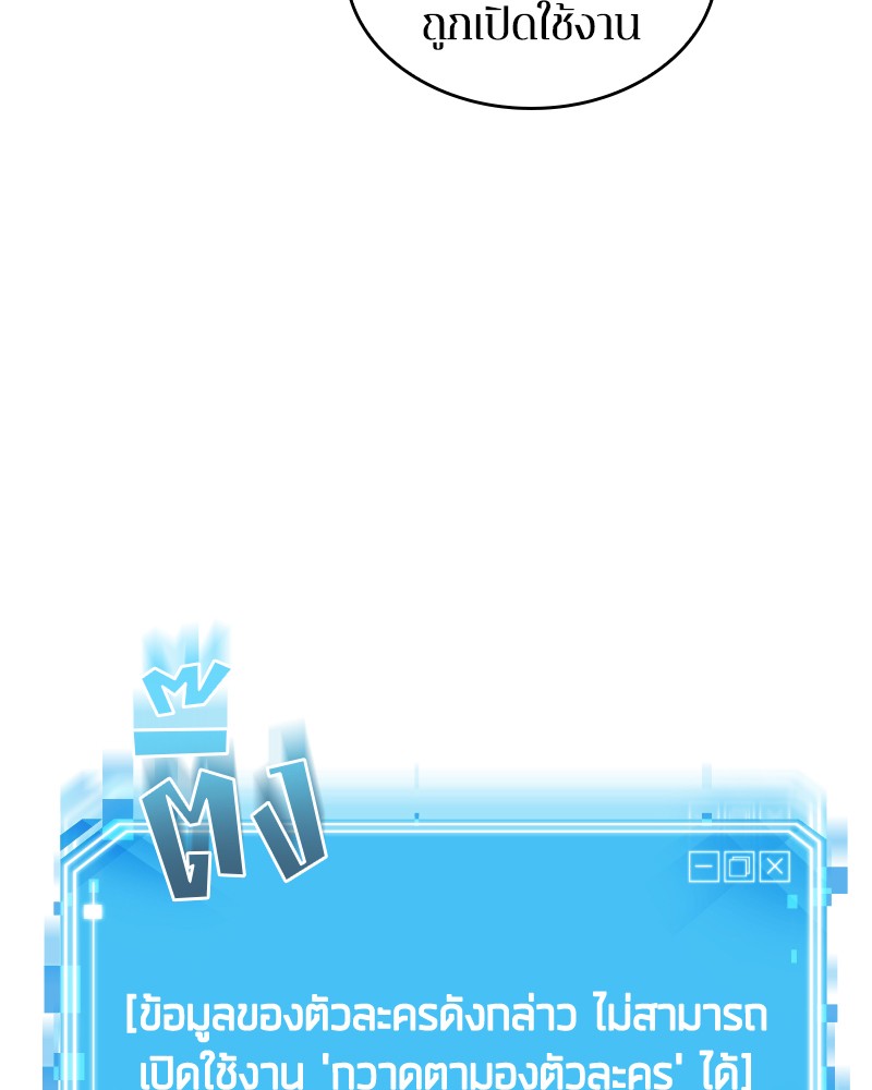 Omniscient Reader อ่านชะตาวันสิ้นโลก ตอนที่ 10 หน้า 31