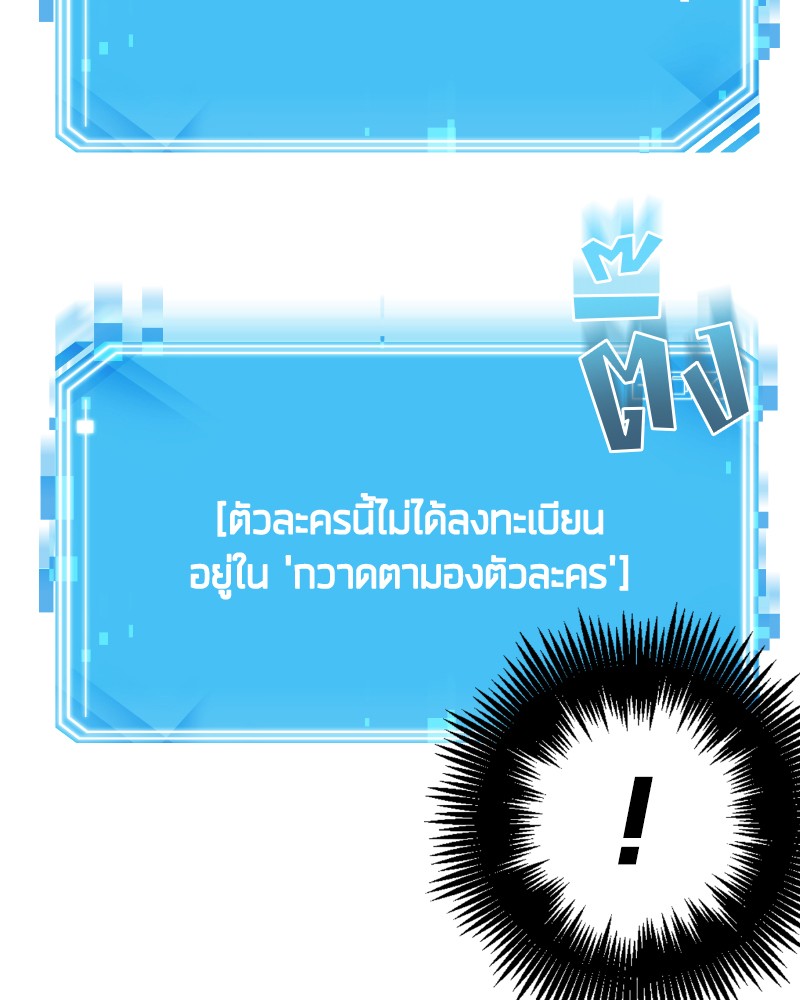 Omniscient Reader อ่านชะตาวันสิ้นโลก ตอนที่ 10 หน้า 32