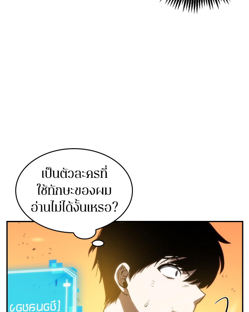 Omniscient Reader อ่านชะตาวันสิ้นโลก ตอนที่ 10 หน้า 33