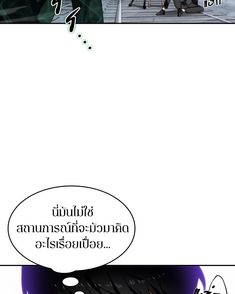 Omniscient Reader อ่านชะตาวันสิ้นโลก ตอนที่ 10 หน้า 43