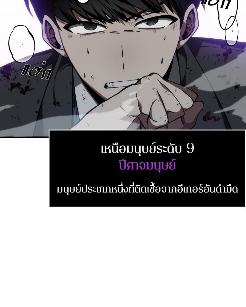 Omniscient Reader อ่านชะตาวันสิ้นโลก ตอนที่ 10 หน้า 44