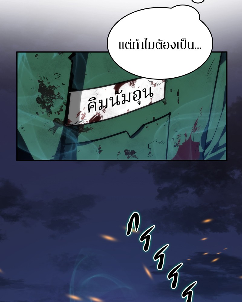 Omniscient Reader อ่านชะตาวันสิ้นโลก ตอนที่ 10 หน้า 47
