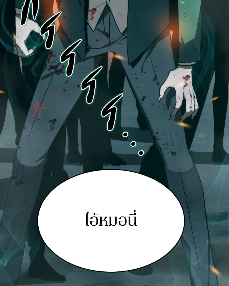 Omniscient Reader อ่านชะตาวันสิ้นโลก ตอนที่ 10 หน้า 49