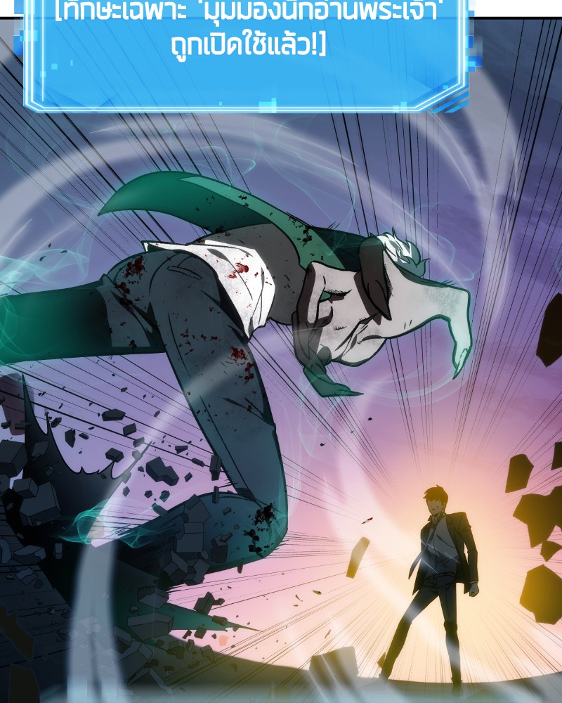 Omniscient Reader อ่านชะตาวันสิ้นโลก ตอนที่ 10 หน้า 51