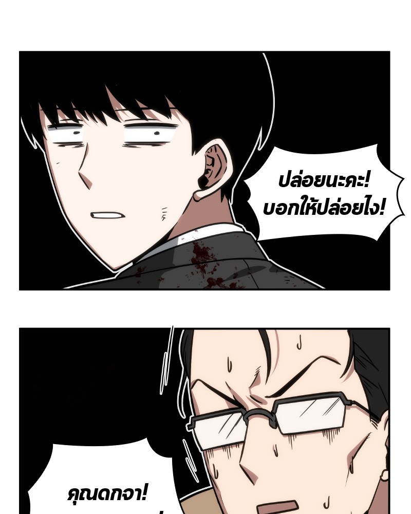 Omniscient Reader อ่านชะตาวันสิ้นโลก ตอนที่ 10 หน้า 60