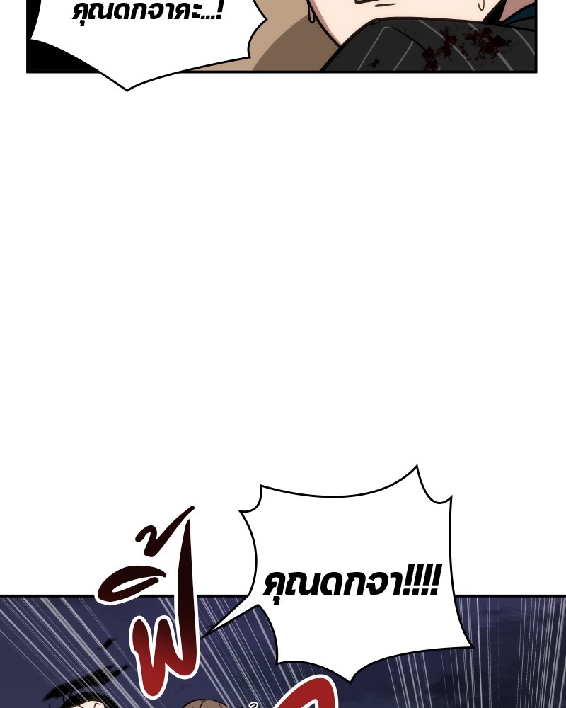 Omniscient Reader อ่านชะตาวันสิ้นโลก ตอนที่ 10 หน้า 61