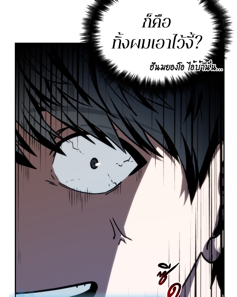 Omniscient Reader อ่านชะตาวันสิ้นโลก ตอนที่ 10 หน้า 64