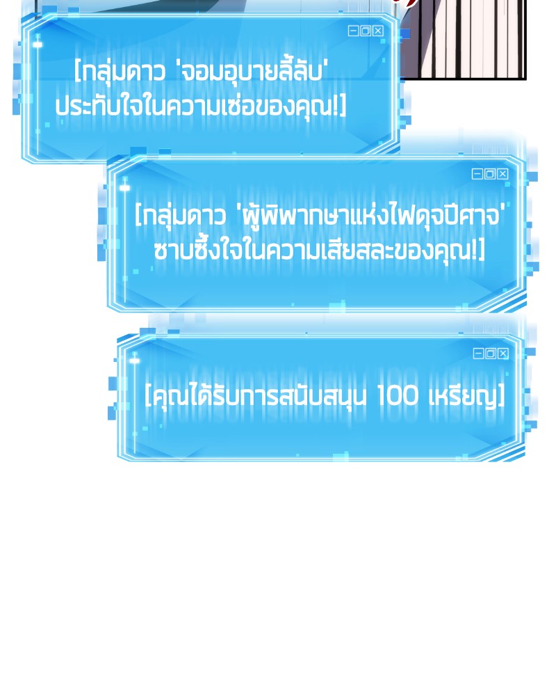 Omniscient Reader อ่านชะตาวันสิ้นโลก ตอนที่ 10 หน้า 65