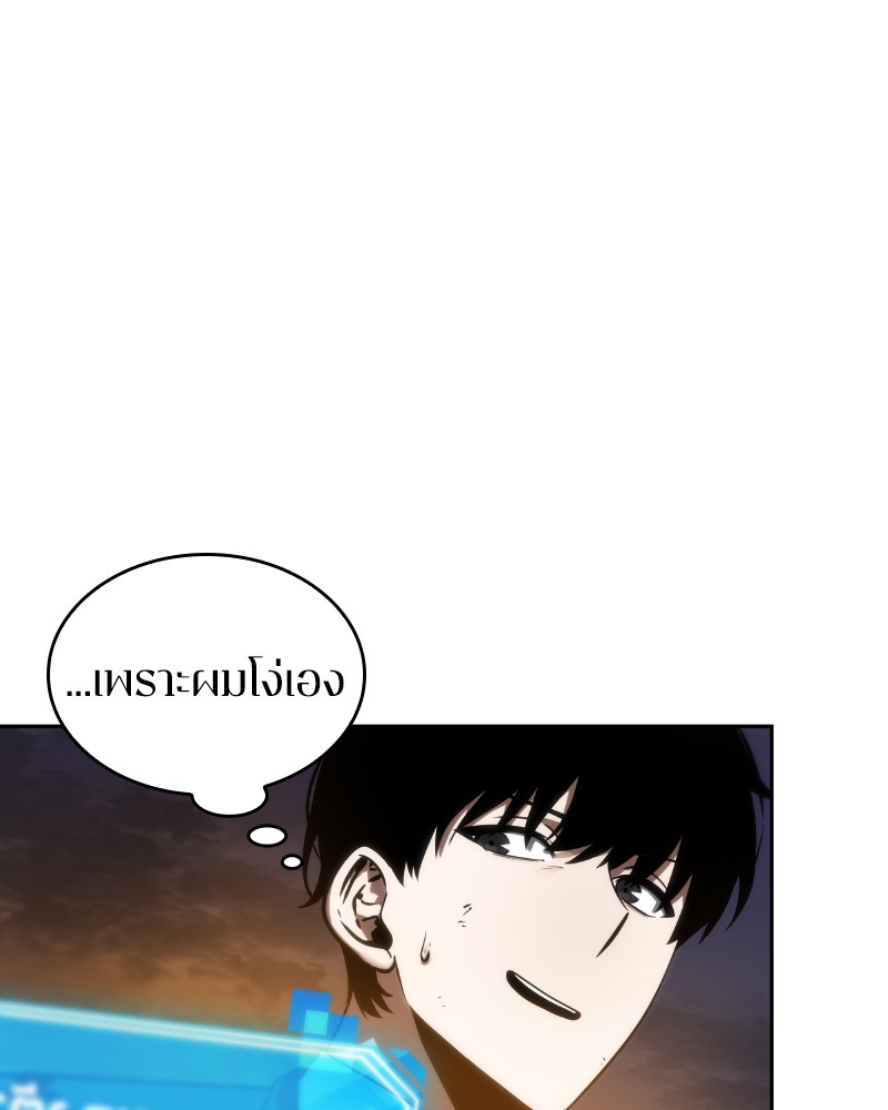 Omniscient Reader อ่านชะตาวันสิ้นโลก ตอนที่ 10 หน้า 72