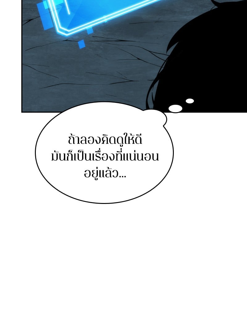 Omniscient Reader อ่านชะตาวันสิ้นโลก ตอนที่ 10 หน้า 74