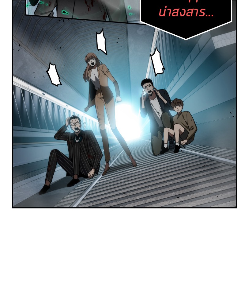 Omniscient Reader อ่านชะตาวันสิ้นโลก ตอนที่ 10 หน้า 86