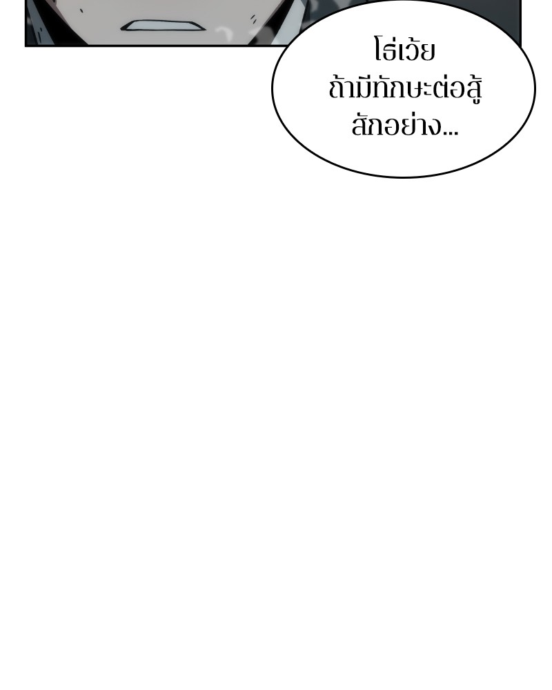 Omniscient Reader อ่านชะตาวันสิ้นโลก ตอนที่ 10 หน้า 94