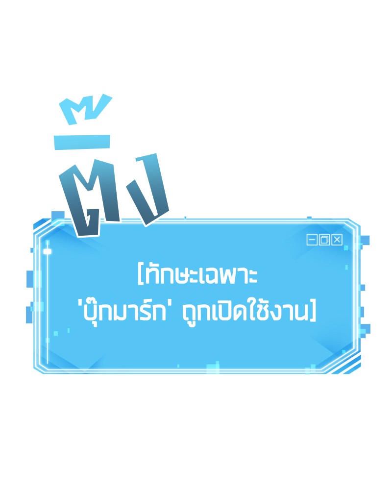 Omniscient Reader อ่านชะตาวันสิ้นโลก ตอนที่ 10 หน้า 97
