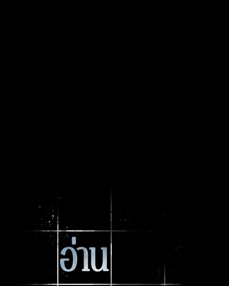 Omniscient Reader อ่านชะตาวันสิ้นโลก ตอนที่ 11 หน้า 10