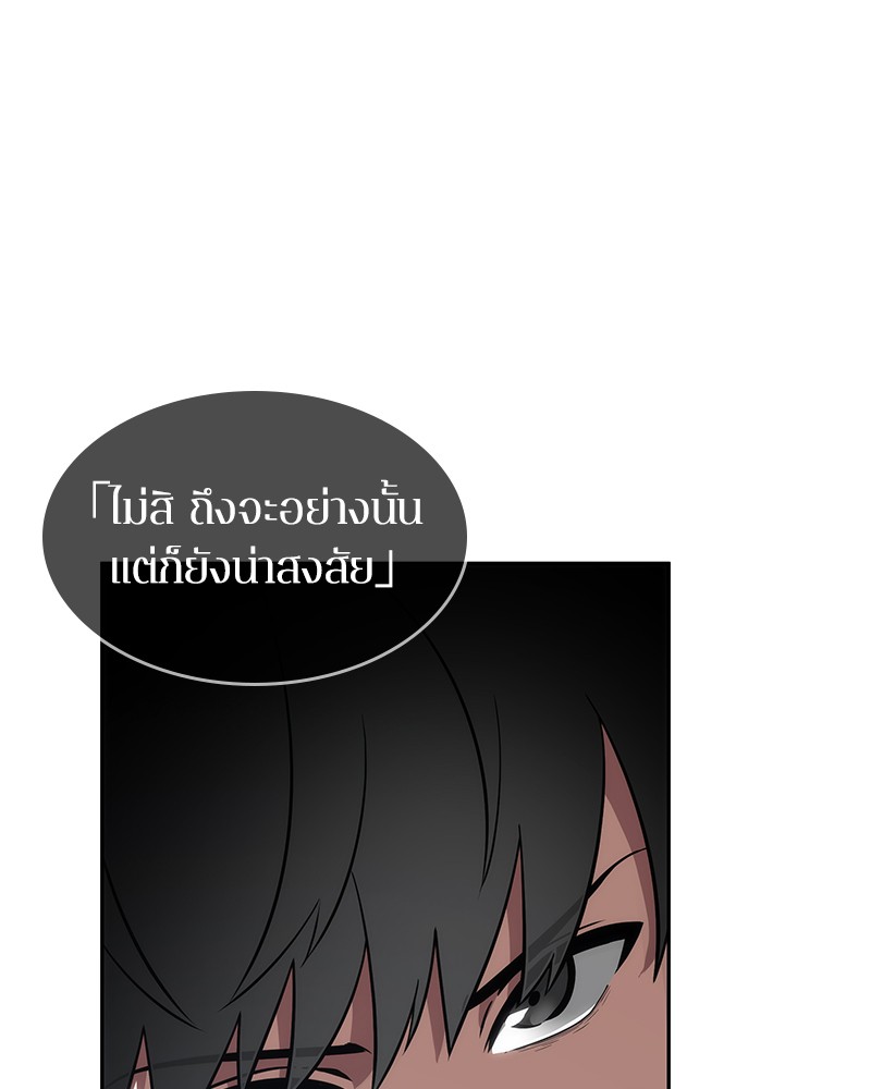 Omniscient Reader อ่านชะตาวันสิ้นโลก ตอนที่ 11 หน้า 100