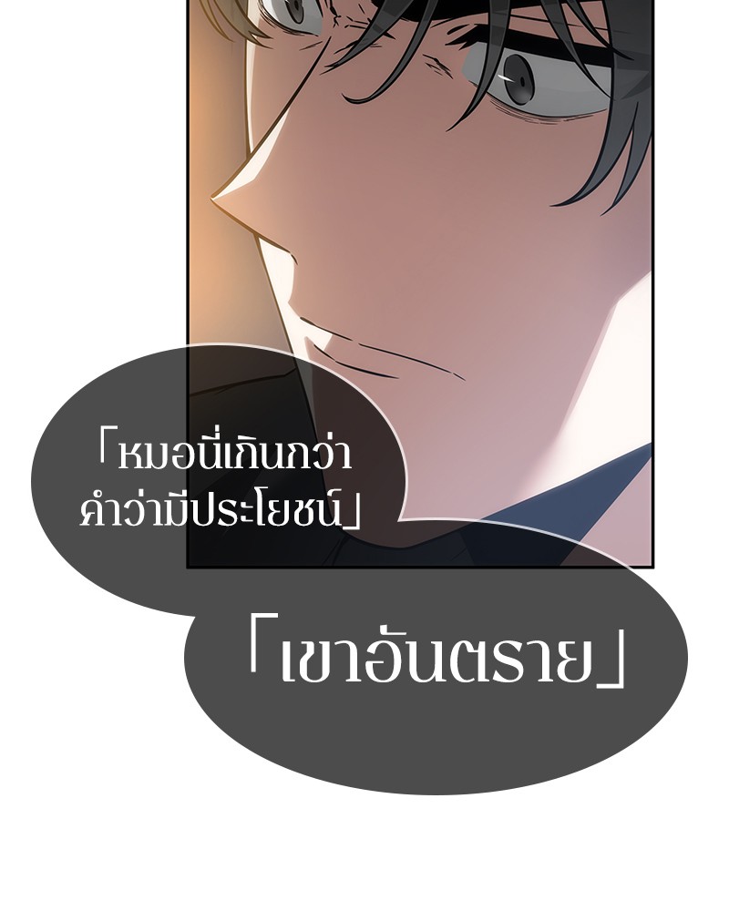 Omniscient Reader อ่านชะตาวันสิ้นโลก ตอนที่ 11 หน้า 103