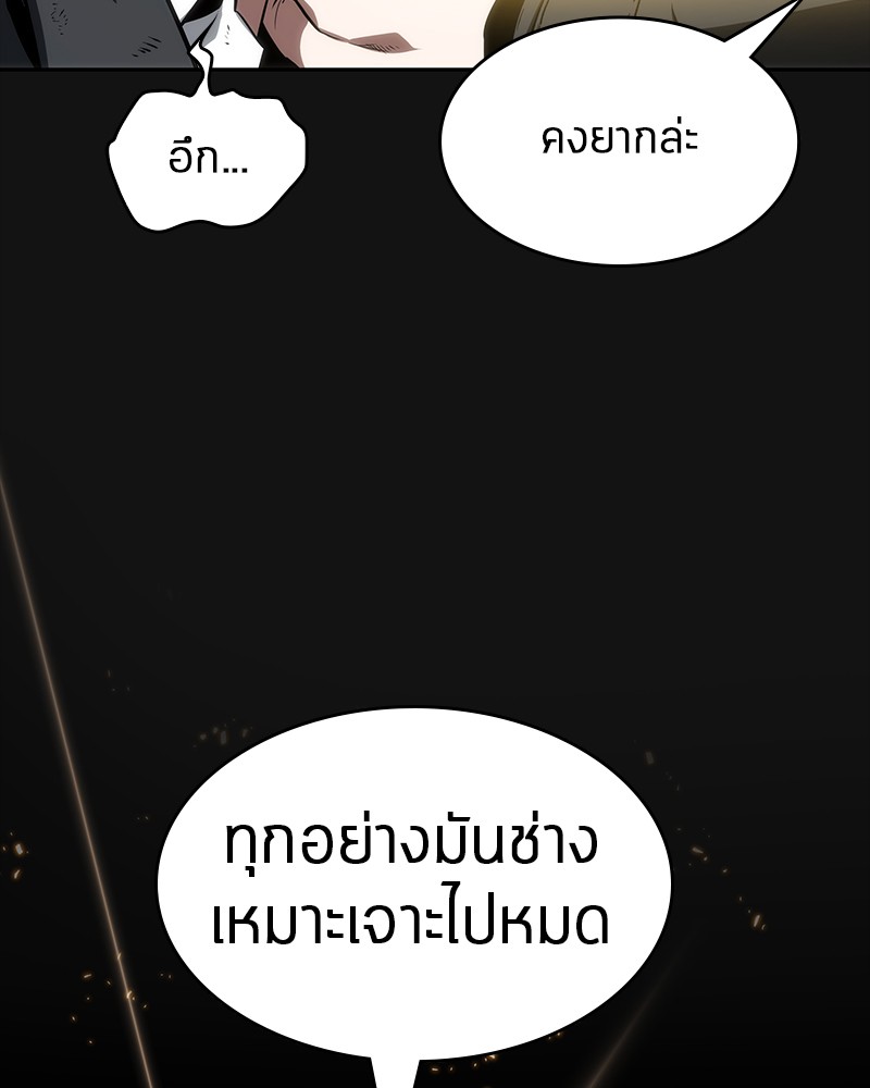 Omniscient Reader อ่านชะตาวันสิ้นโลก ตอนที่ 11 หน้า 106