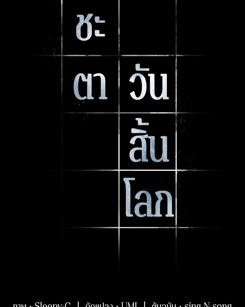 Omniscient Reader อ่านชะตาวันสิ้นโลก ตอนที่ 11 หน้า 11