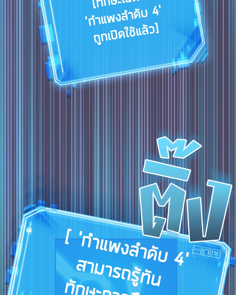 Omniscient Reader อ่านชะตาวันสิ้นโลก ตอนที่ 11 หน้า 115