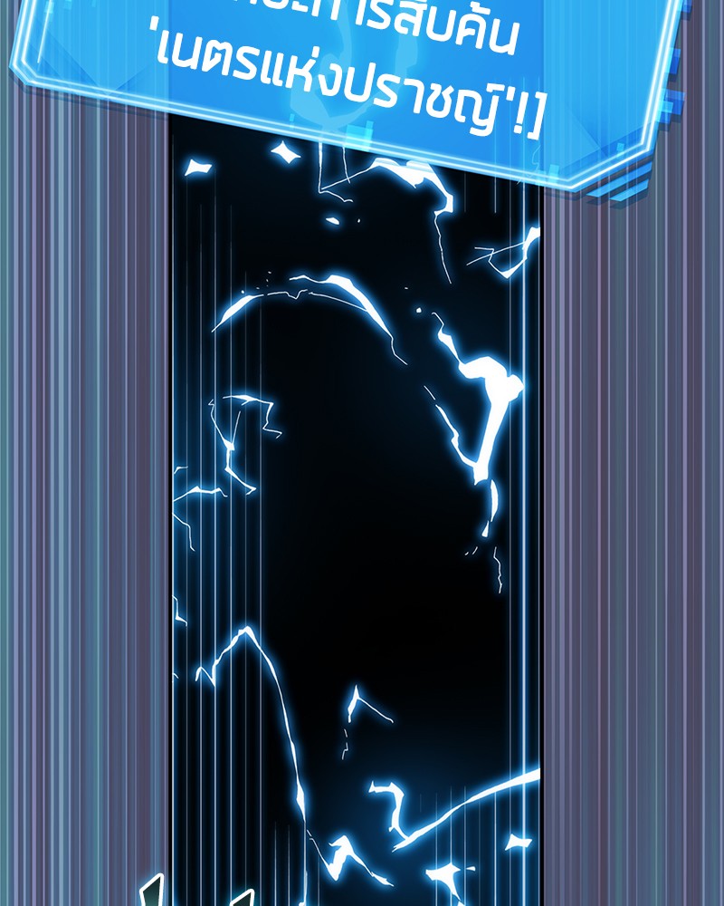 Omniscient Reader อ่านชะตาวันสิ้นโลก ตอนที่ 11 หน้า 116
