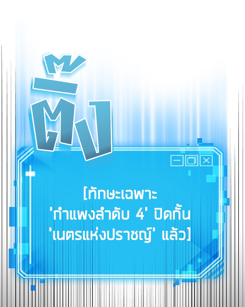 Omniscient Reader อ่านชะตาวันสิ้นโลก ตอนที่ 11 หน้า 121