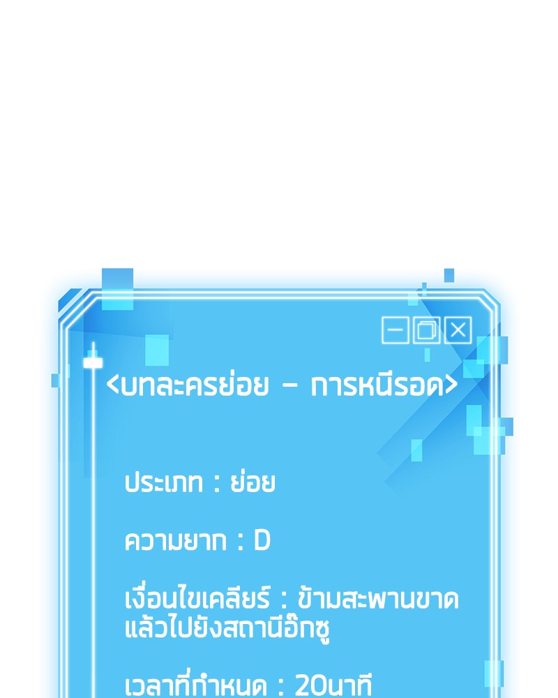 Omniscient Reader อ่านชะตาวันสิ้นโลก ตอนที่ 11 หน้า 125