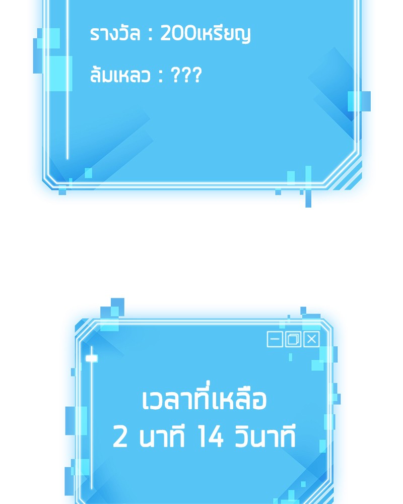 Omniscient Reader อ่านชะตาวันสิ้นโลก ตอนที่ 11 หน้า 126