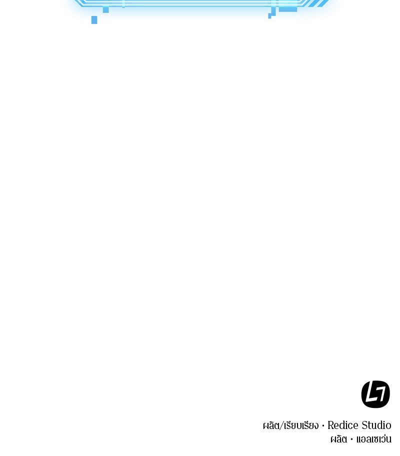 Omniscient Reader อ่านชะตาวันสิ้นโลก ตอนที่ 11 หน้า 127