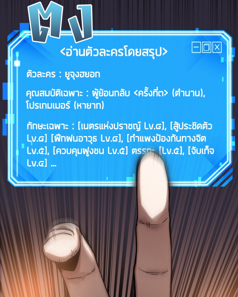 Omniscient Reader อ่านชะตาวันสิ้นโลก ตอนที่ 11 หน้า 25