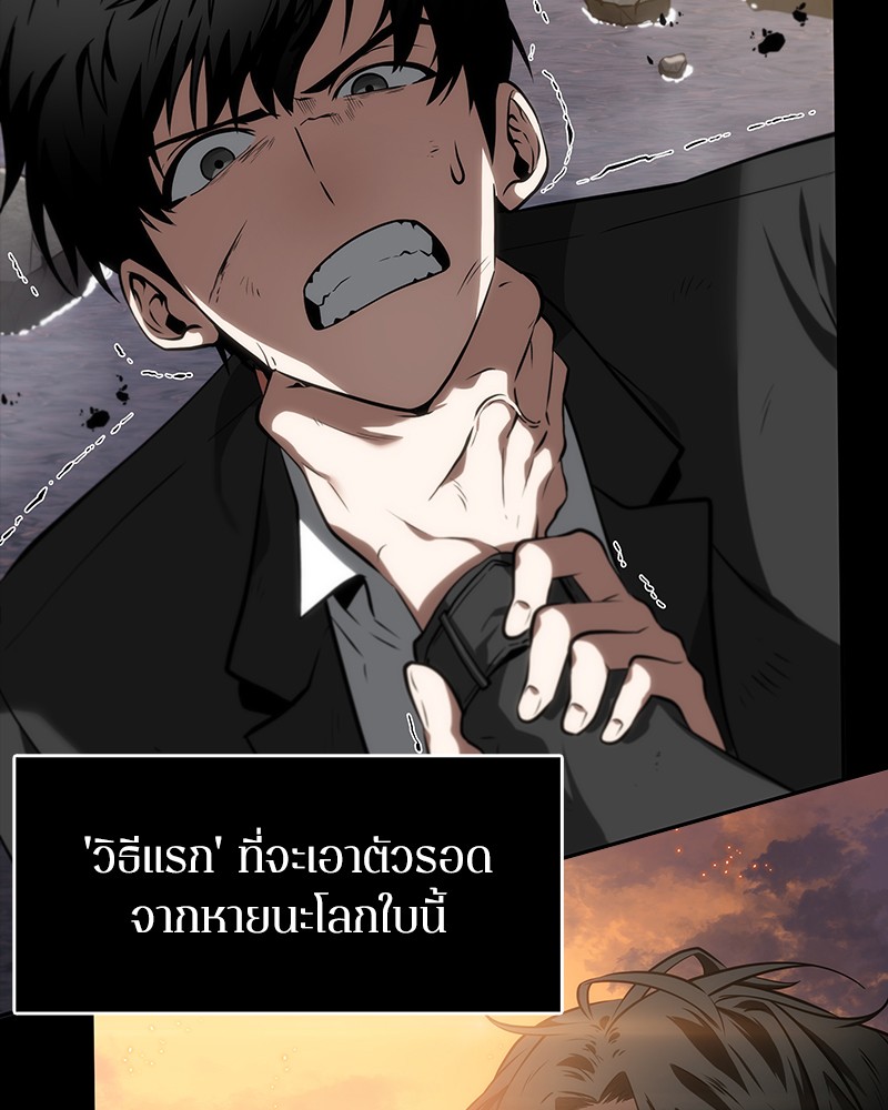 Omniscient Reader อ่านชะตาวันสิ้นโลก ตอนที่ 11 หน้า 33