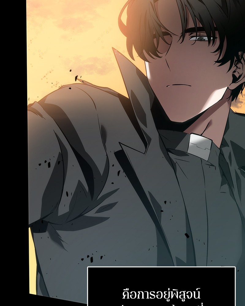 Omniscient Reader อ่านชะตาวันสิ้นโลก ตอนที่ 11 หน้า 34