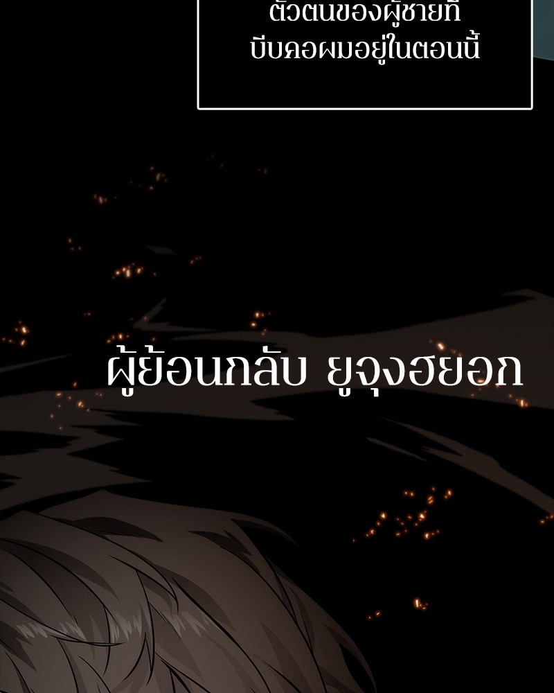 Omniscient Reader อ่านชะตาวันสิ้นโลก ตอนที่ 11 หน้า 35