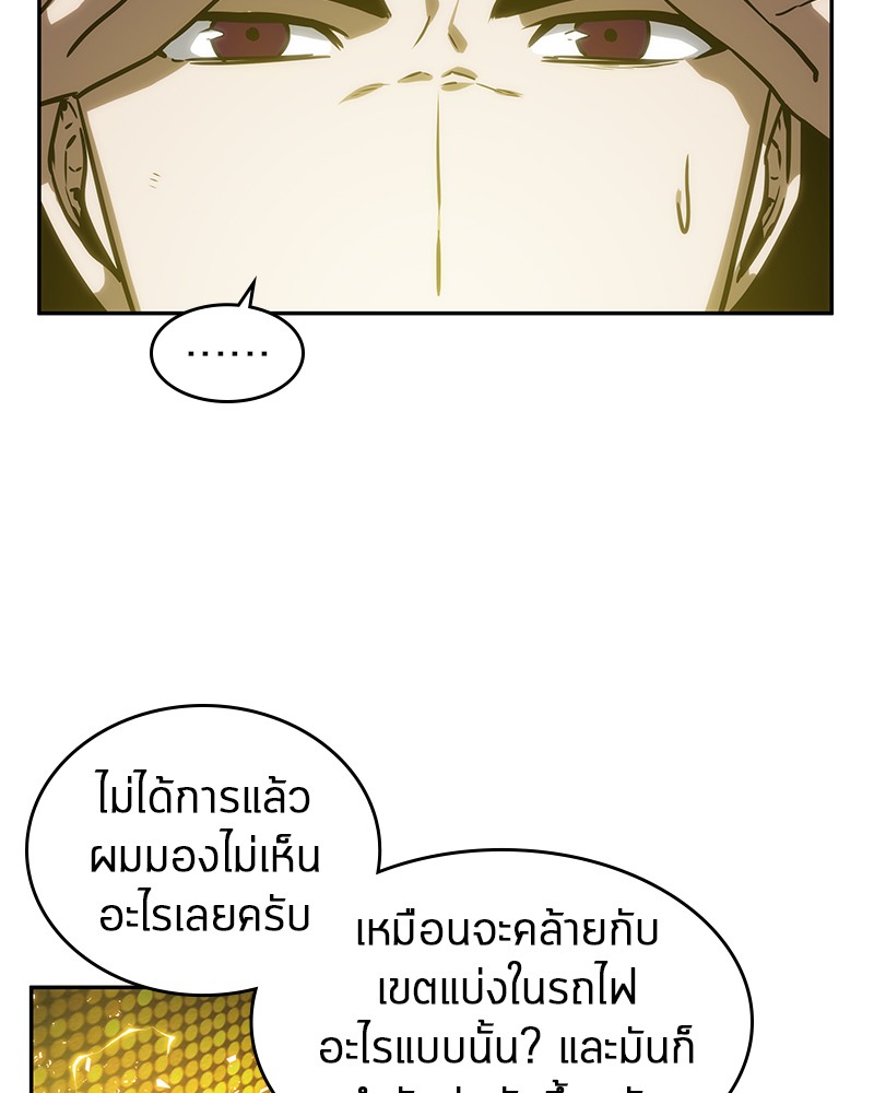 Omniscient Reader อ่านชะตาวันสิ้นโลก ตอนที่ 11 หน้า 41