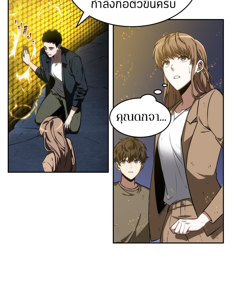 Omniscient Reader อ่านชะตาวันสิ้นโลก ตอนที่ 11 หน้า 42