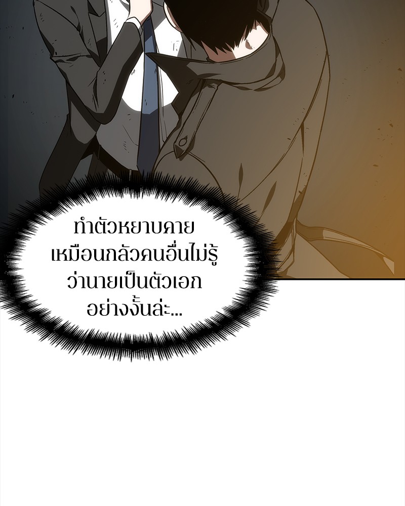 Omniscient Reader อ่านชะตาวันสิ้นโลก ตอนที่ 11 หน้า 48