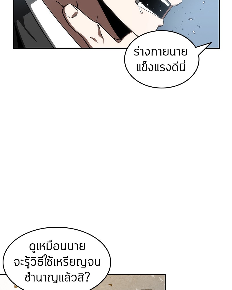 Omniscient Reader อ่านชะตาวันสิ้นโลก ตอนที่ 11 หน้า 53