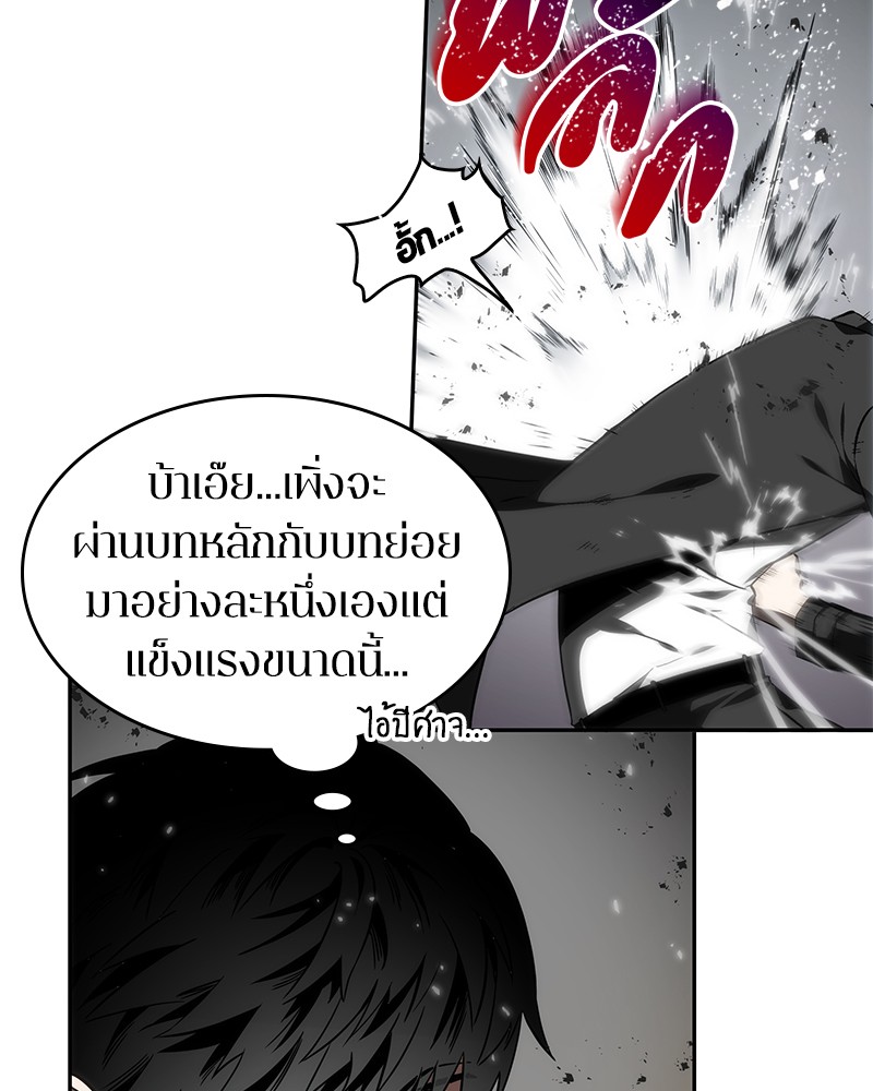 Omniscient Reader อ่านชะตาวันสิ้นโลก ตอนที่ 11 หน้า 55