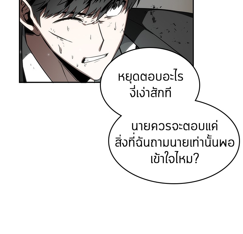 Omniscient Reader อ่านชะตาวันสิ้นโลก ตอนที่ 11 หน้า 56