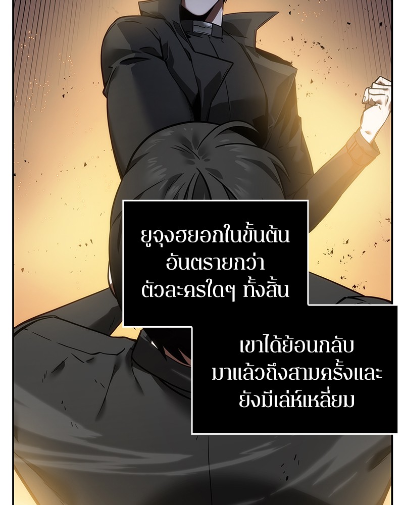 Omniscient Reader อ่านชะตาวันสิ้นโลก ตอนที่ 11 หน้า 58