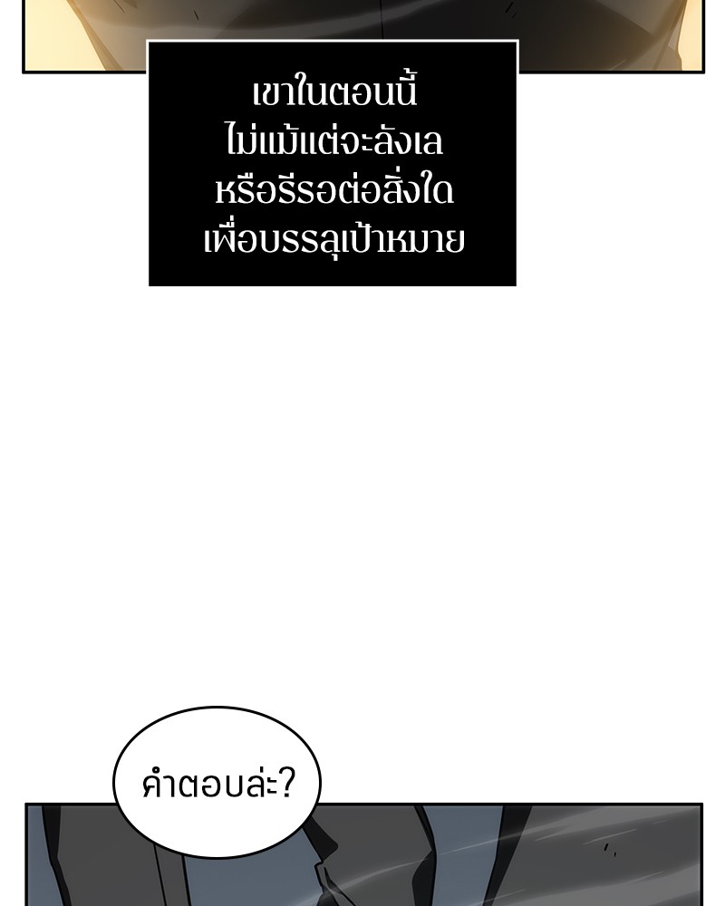 Omniscient Reader อ่านชะตาวันสิ้นโลก ตอนที่ 11 หน้า 59
