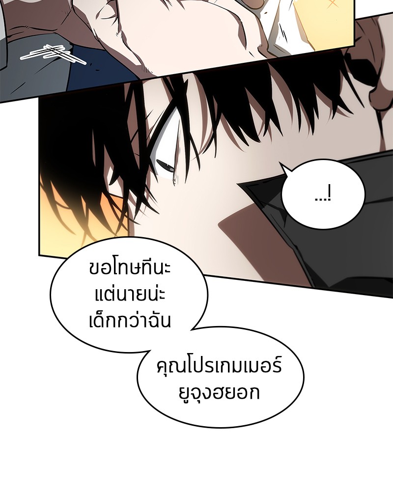 Omniscient Reader อ่านชะตาวันสิ้นโลก ตอนที่ 11 หน้า 65