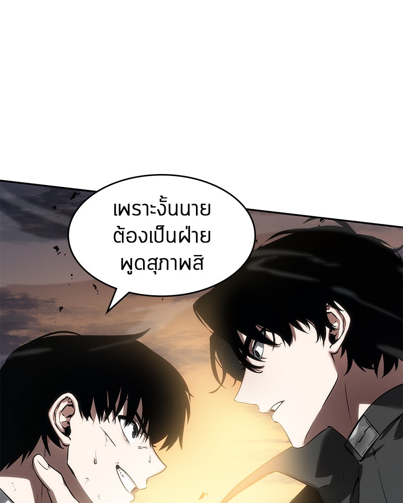 Omniscient Reader อ่านชะตาวันสิ้นโลก ตอนที่ 11 หน้า 66