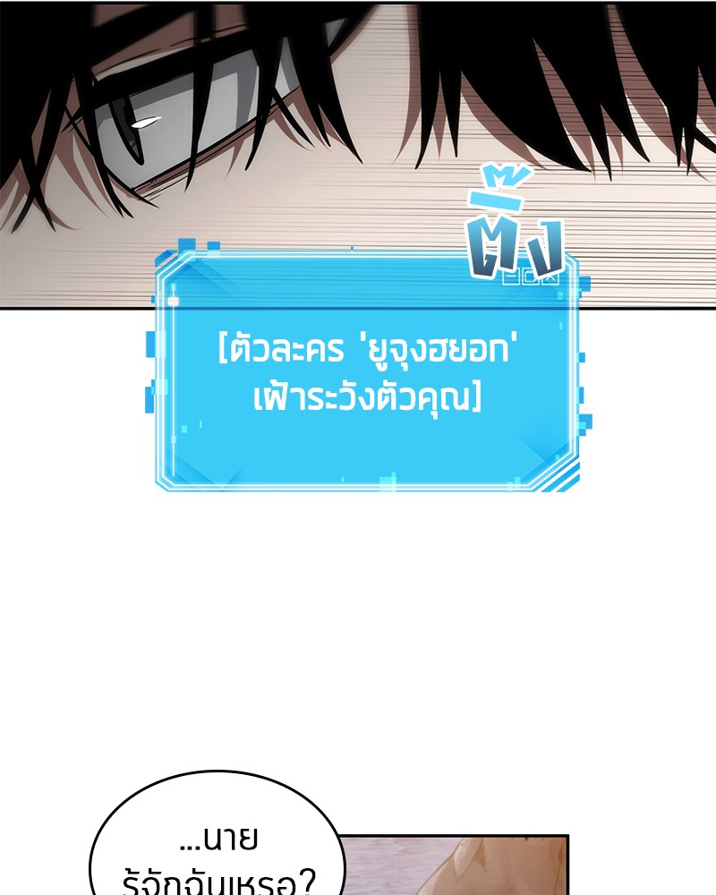 Omniscient Reader อ่านชะตาวันสิ้นโลก ตอนที่ 11 หน้า 68