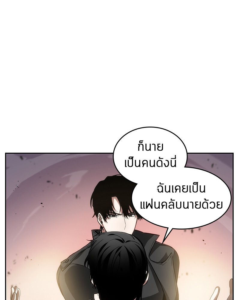 Omniscient Reader อ่านชะตาวันสิ้นโลก ตอนที่ 11 หน้า 71