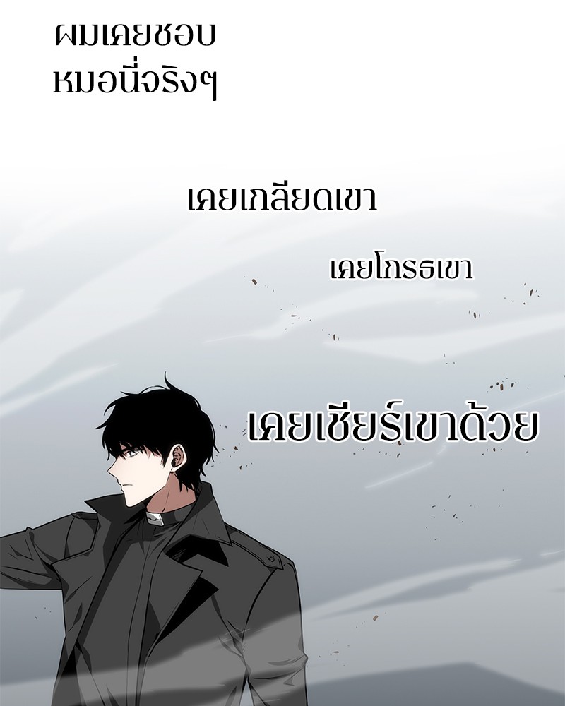 Omniscient Reader อ่านชะตาวันสิ้นโลก ตอนที่ 11 หน้า 73