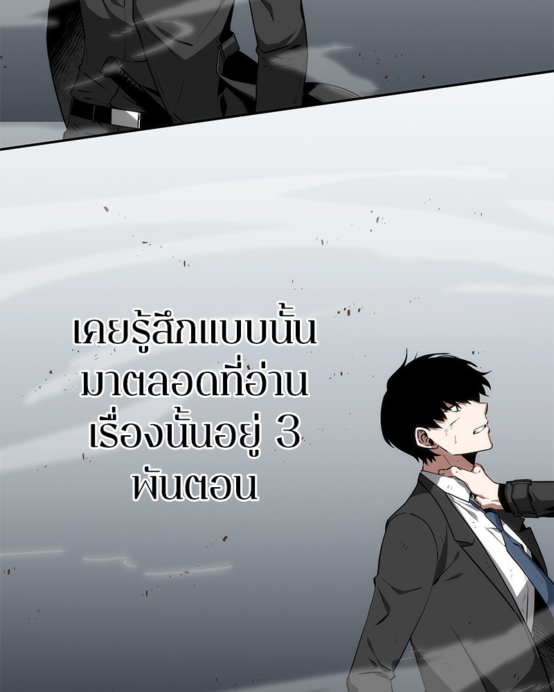 Omniscient Reader อ่านชะตาวันสิ้นโลก ตอนที่ 11 หน้า 74